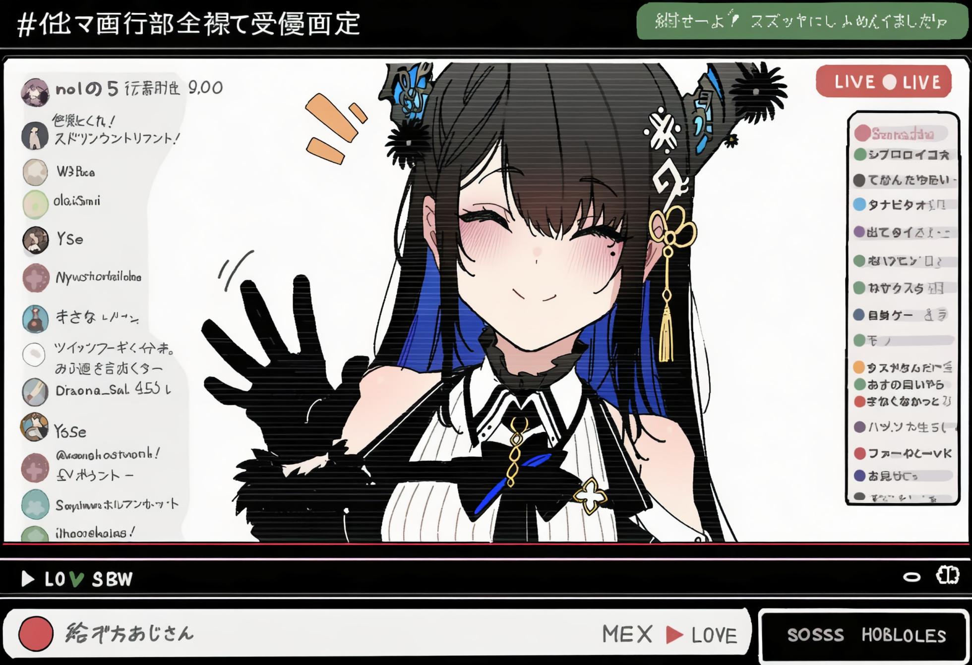 Nerissa after stream fun [AI generated] - Page 1