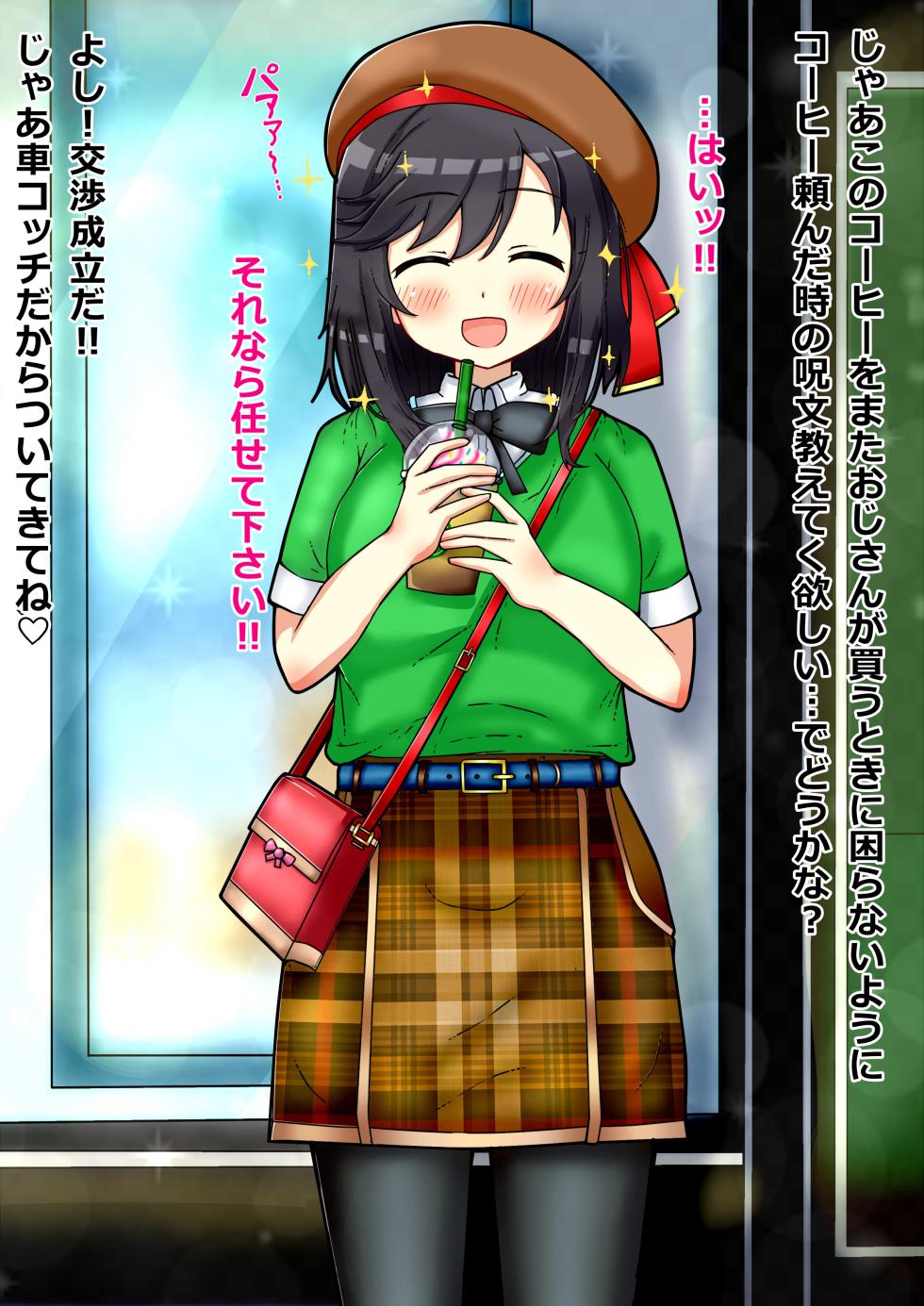 [きしめん] HTRNの人生終わらせる - Page 6