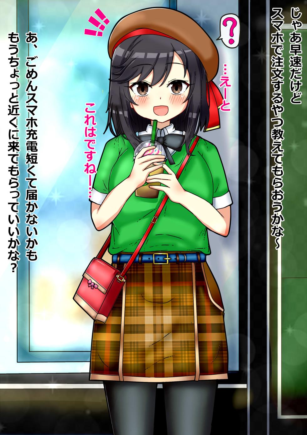 [きしめん] HTRNの人生終わらせる - Page 7