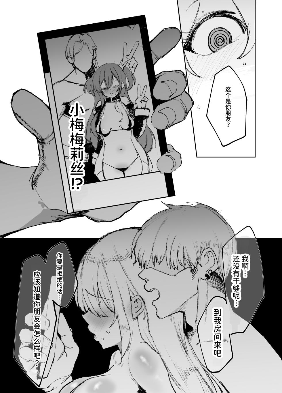 [Memeris Channel (Peta)] Seijo ga Yaribeya ni Ochiru made | 直到圣女堕入性爱房 [Chinese] [AnyaKa] - Page 23