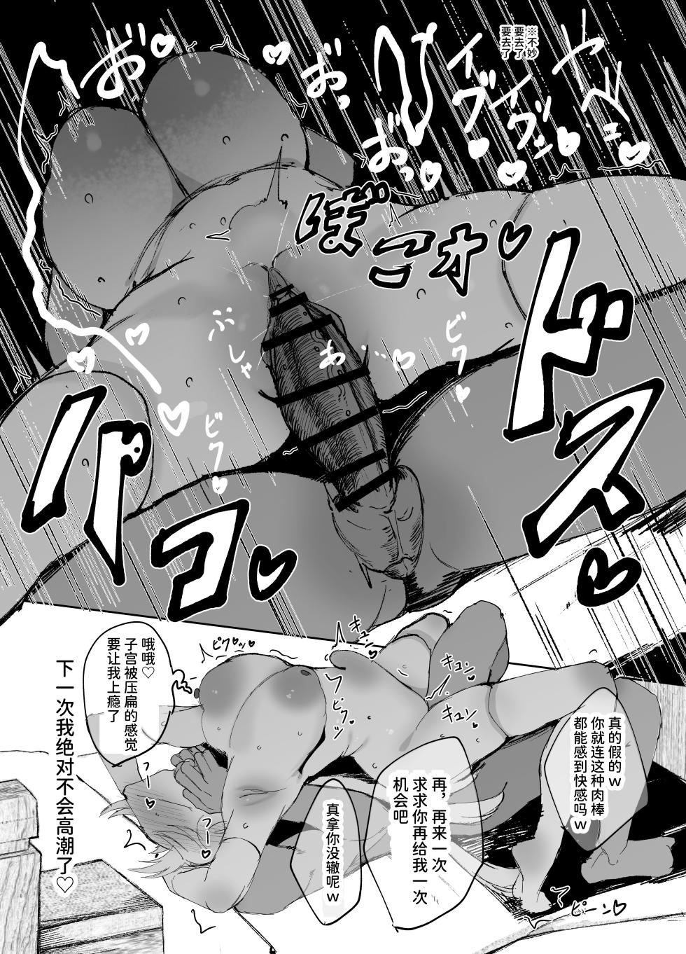 [Memeris Channel (Peta)] Seijo ga Yaribeya ni Ochiru made | 直到圣女堕入性爱房 [Chinese] [AnyaKa] - Page 26