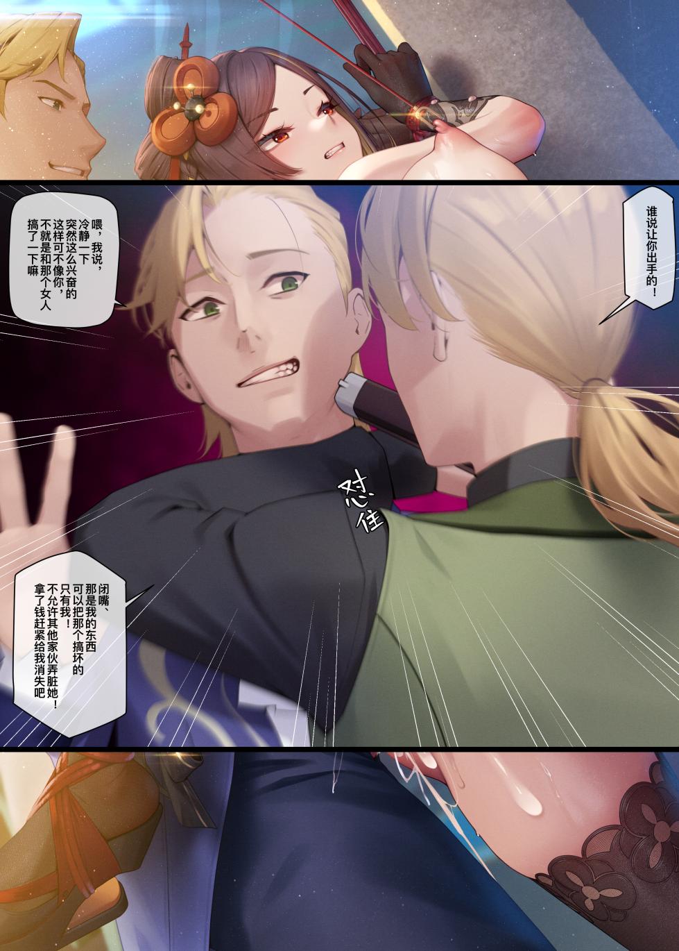 MANA Chiori 1-5 - Page 17