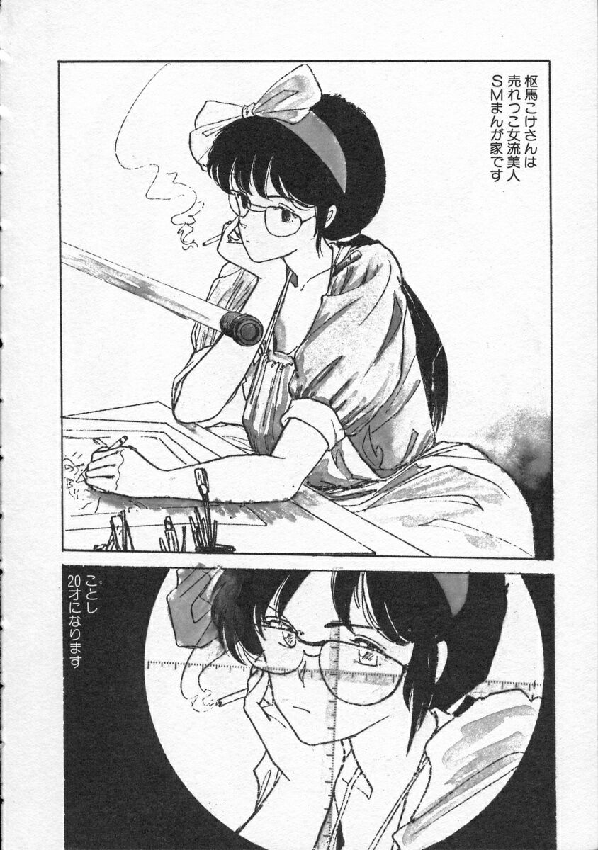 [Moriyama Toh] Pegimin H - Page 27