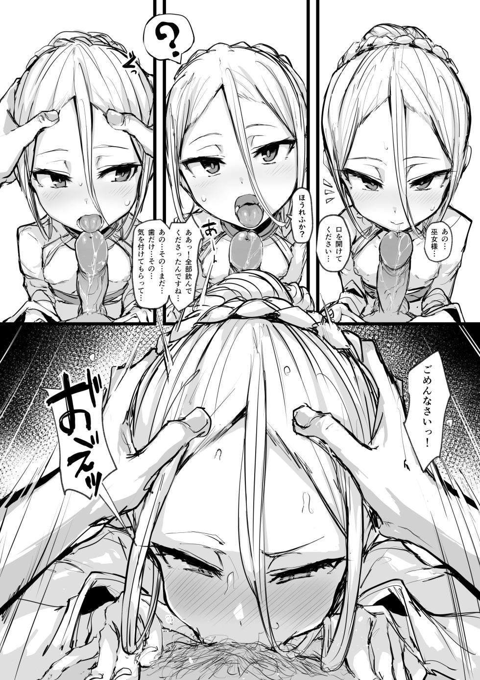 [P] Heartless 1: Kate no Hanashi [uncensored] - Page 12