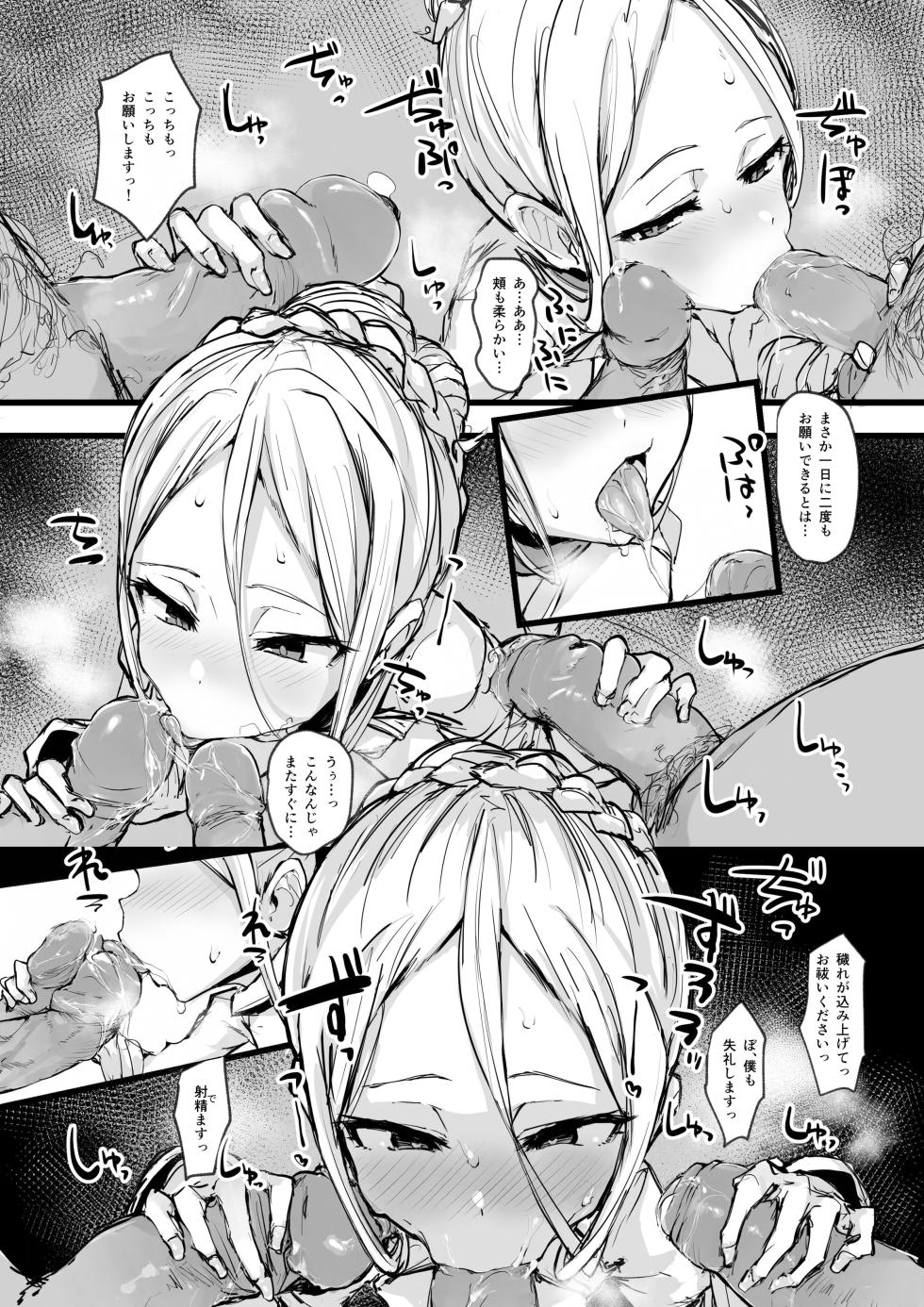 [P] Heartless 1: Kate no Hanashi [uncensored] - Page 15