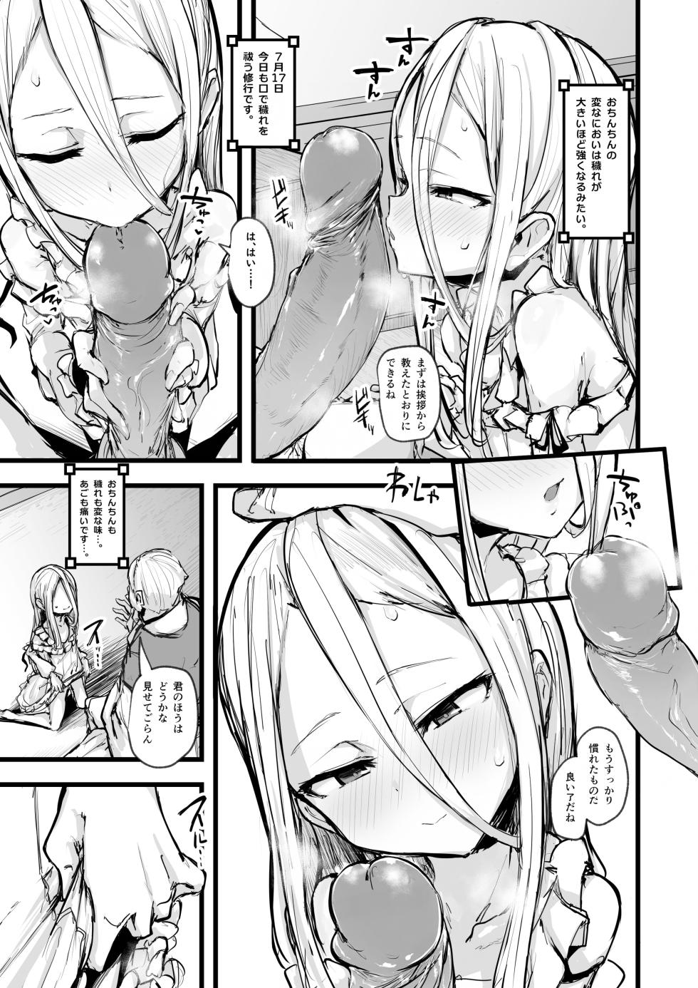 [P] Heartless 1: Kate no Hanashi [uncensored] - Page 18