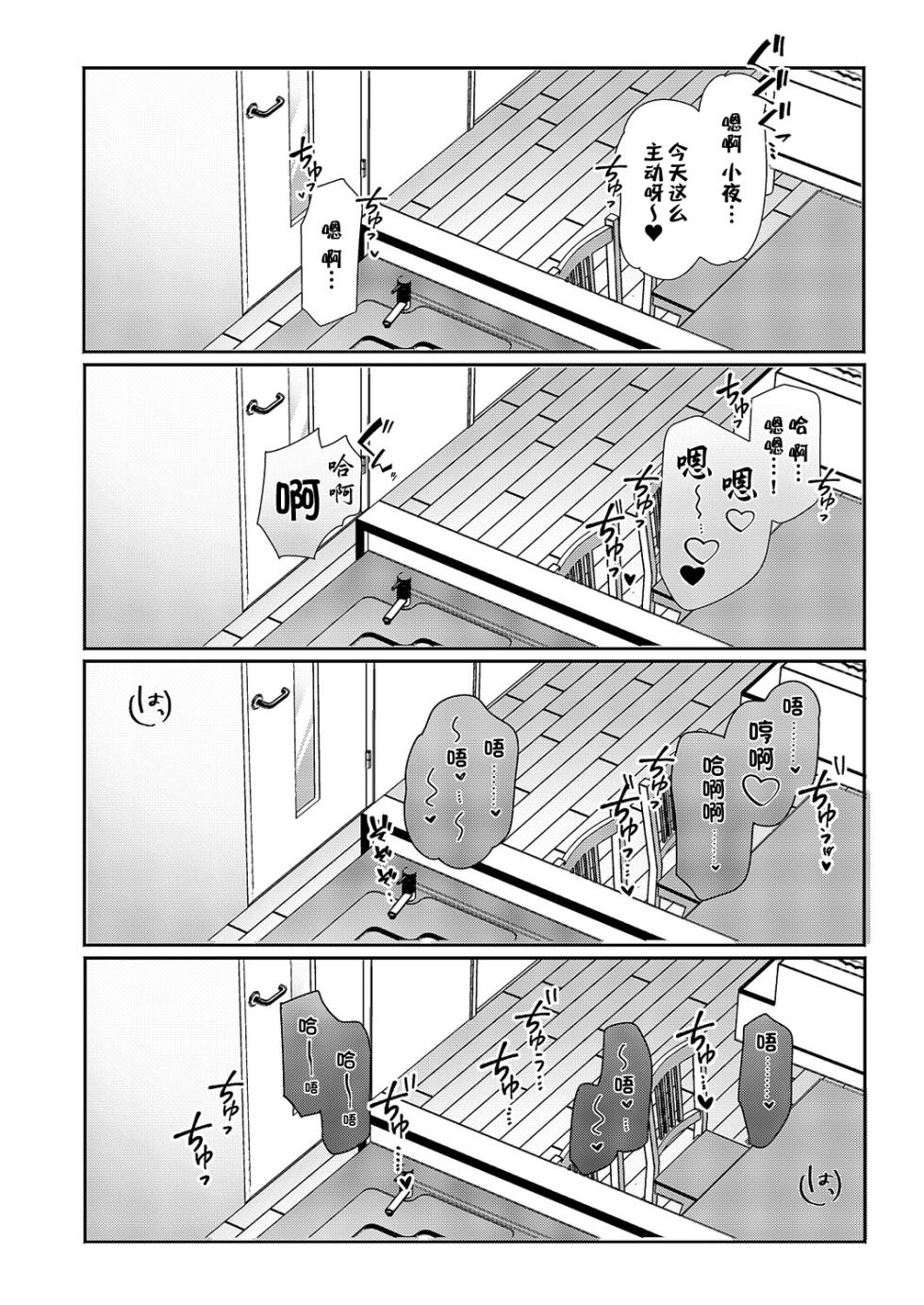 [Tateyama Keta] Yuri Fetish Life Ch. 16 (COMIC ExE 64) [Chinese] [BLUE氪个人翻译] [Digital] - Page 12