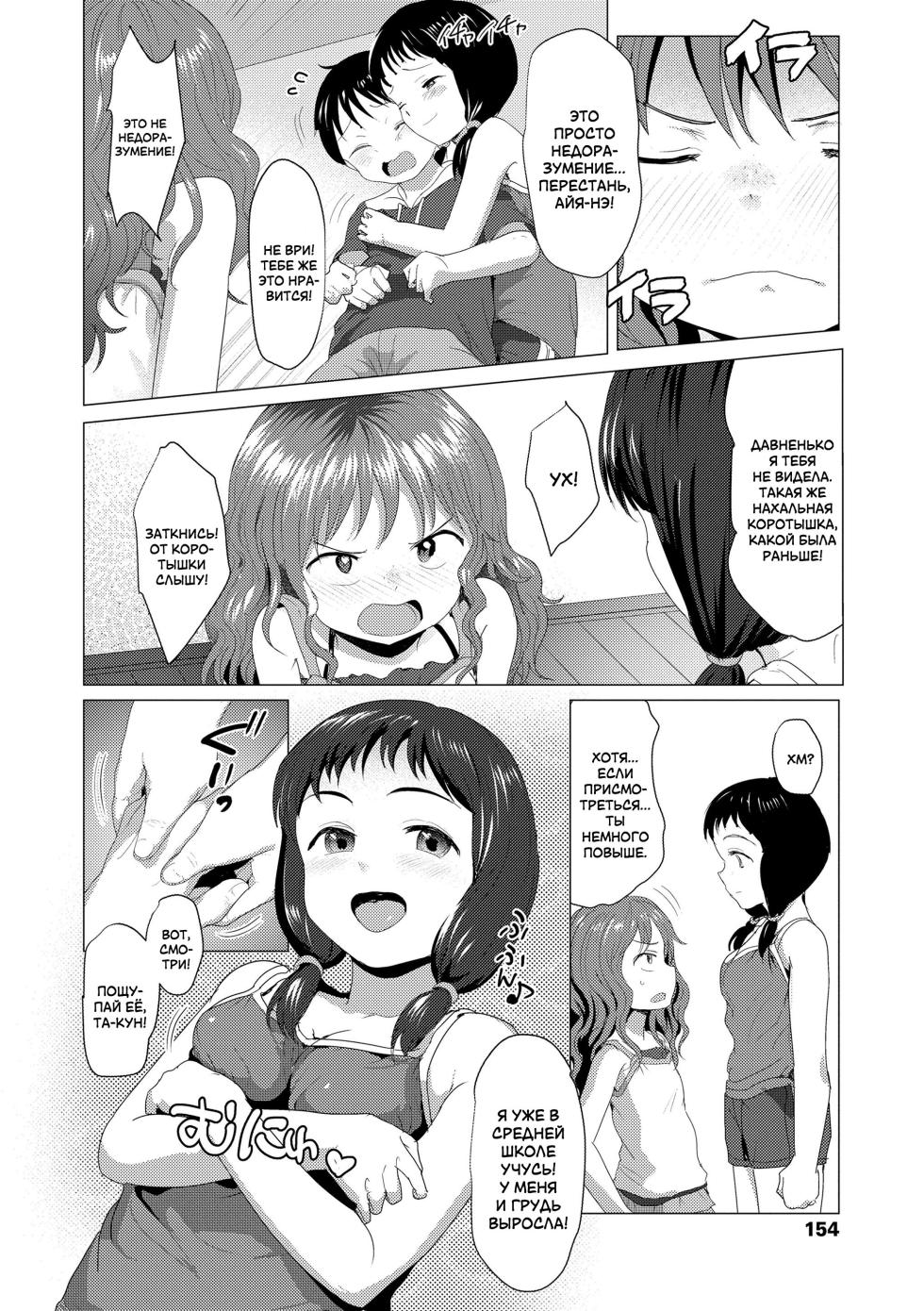 [Rondonko] Sunao ni Nareba | Просто будь честной (Sawatte Mitai?) [Russian] [LoliconTeam] [Digital] - Page 2