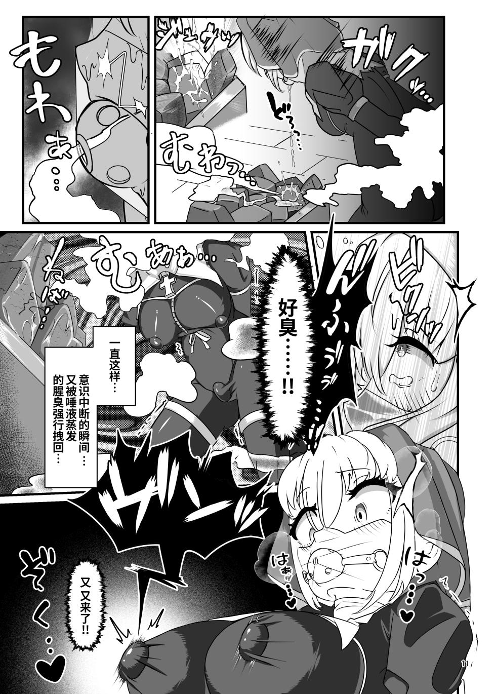 [Uraroji Tics (Nunumeme)] Kuroyuri no Yuuka 3 | Cravings of the Black Lily ~Exorcist Tormented by Stench and Sweat~ [Chinese] - Page 10