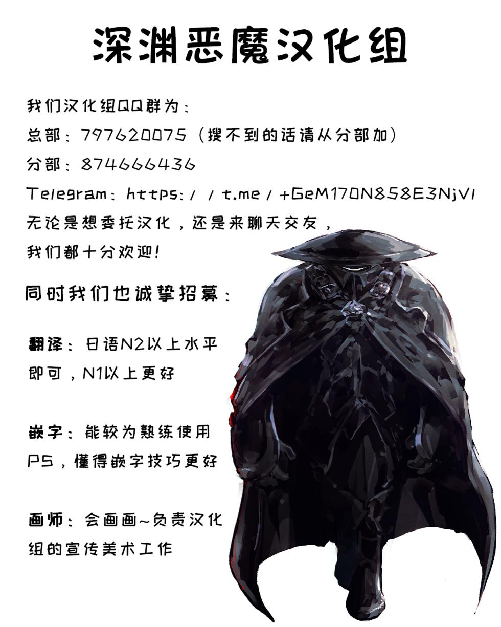 [Uraroji Tics (Nunumeme)] Kuroyuri no Katsubou "Inshuu to  Joushitsu ni Kumon Seshi Taimashi" [Chinese] [深渊恶魔汉化组] [Digital] - Page 31