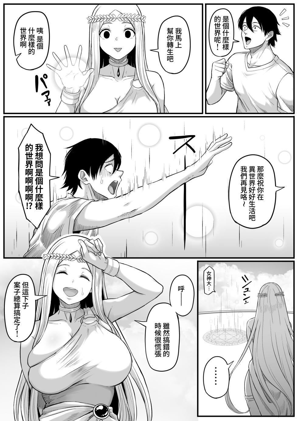 [Kurogoma Seizou Koujou (Goma Gorilla)] Isekai Anal Monogatari ~Elf Hen~ [Chinese] [Amerins漢化] - Page 7