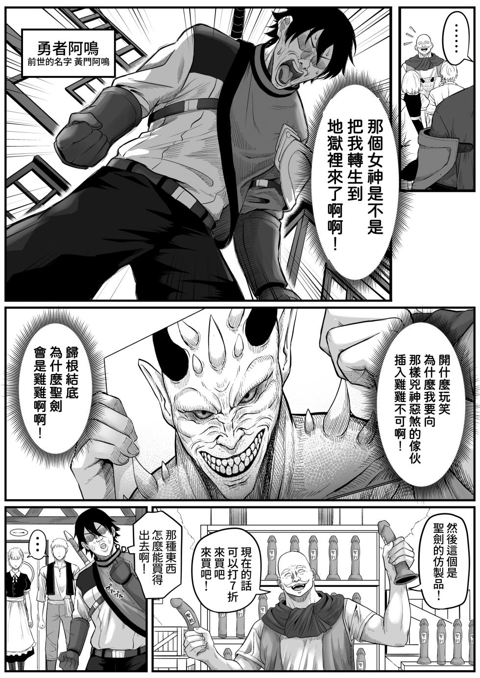 [Kurogoma Seizou Koujou (Goma Gorilla)] Isekai Anal Monogatari ~Elf Hen~ [Chinese] [Amerins漢化] - Page 11
