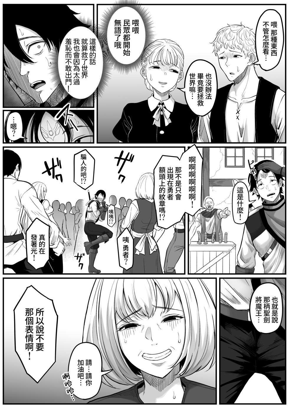 [Kurogoma Seizou Koujou (Goma Gorilla)] Isekai Anal Monogatari ~Elf Hen~ [Chinese] [Amerins漢化] - Page 12