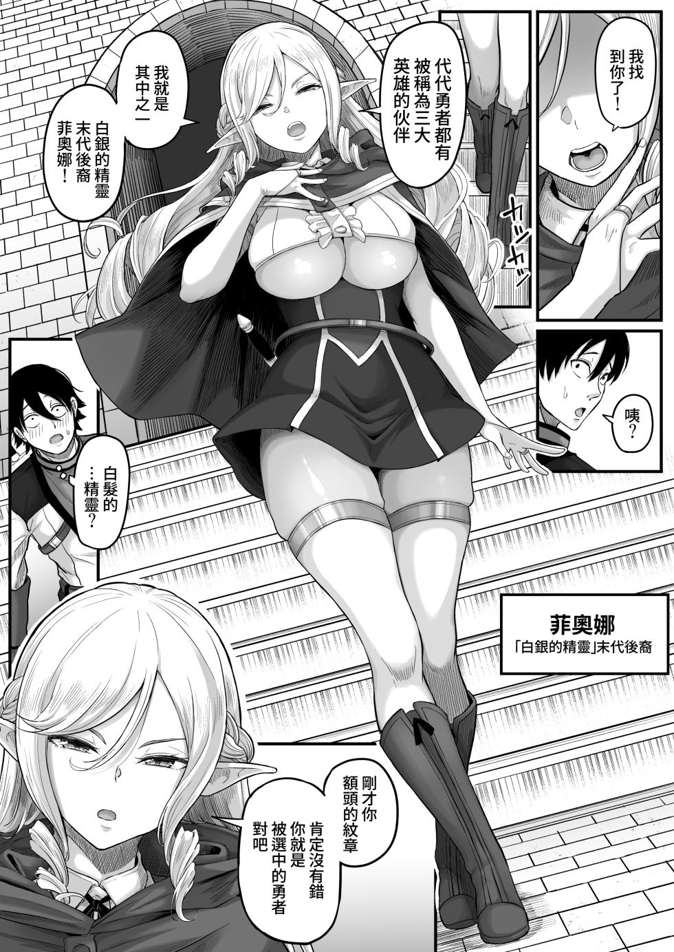 [Kurogoma Seizou Koujou (Goma Gorilla)] Isekai Anal Monogatari ~Elf Hen~ [Chinese] [Amerins漢化] - Page 14