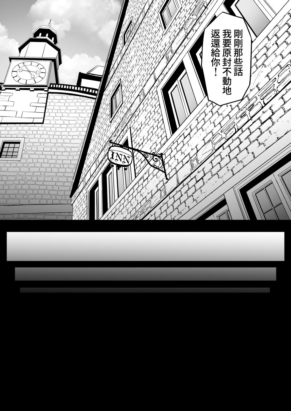 [Kurogoma Seizou Koujou (Goma Gorilla)] Isekai Anal Monogatari ~Elf Hen~ [Chinese] [Amerins漢化] - Page 20