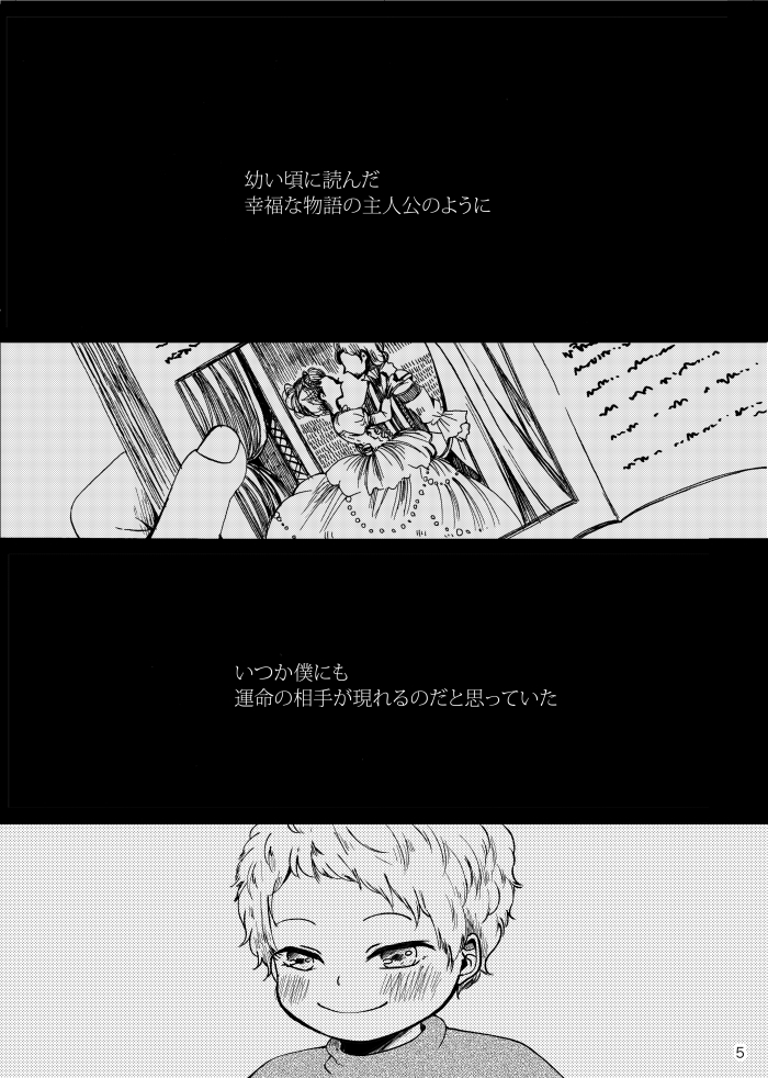 [t.m] [Web Sairoku] Noruniru wa Sora o Mau - Page 4