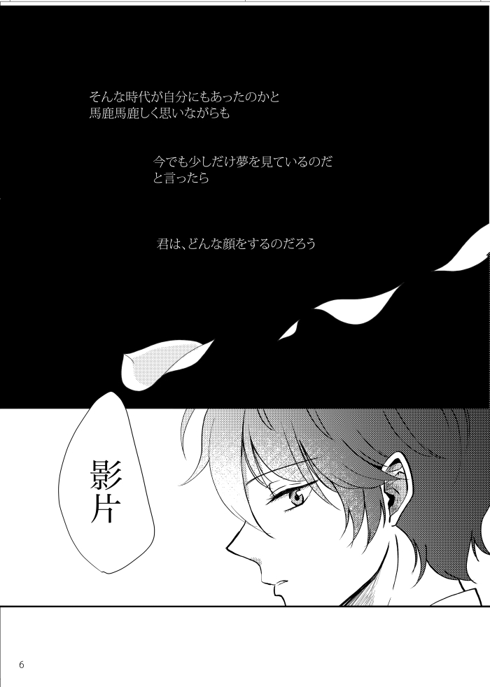 [t.m] [Web Sairoku] Noruniru wa Sora o Mau - Page 5