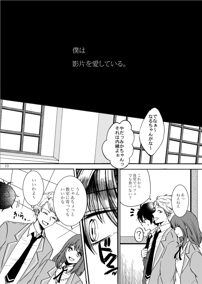 [t.m] [Web Sairoku] Noruniru wa Sora o Mau - Page 9
