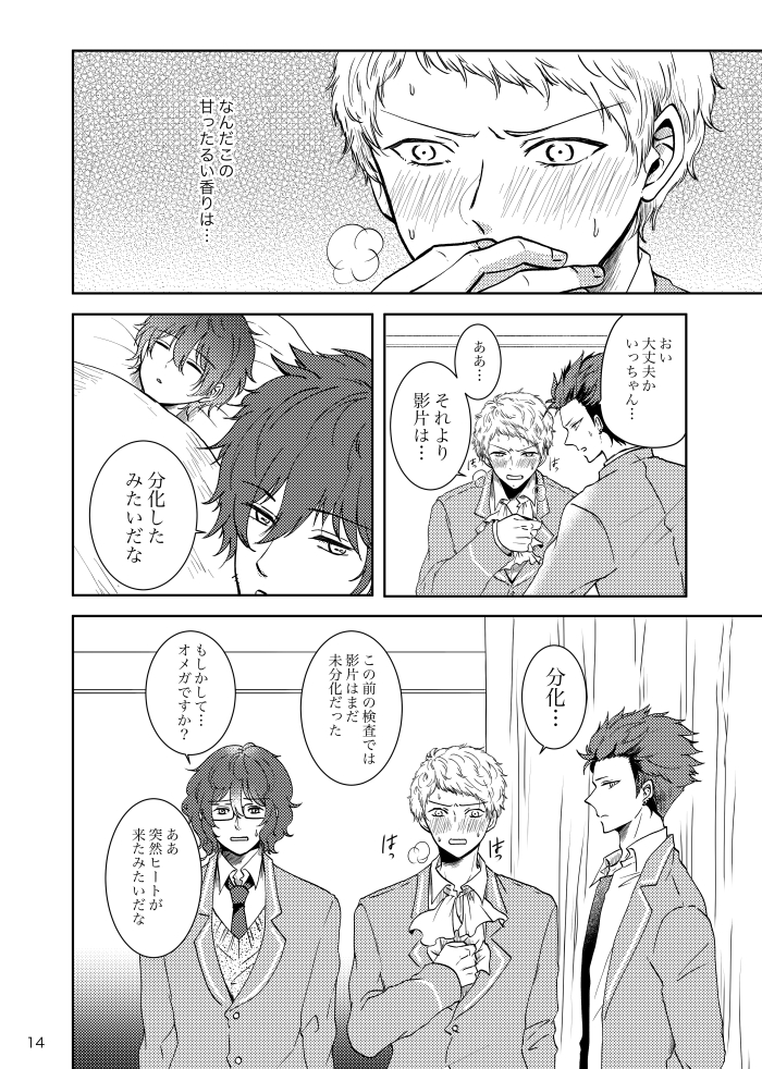 [t.m] [Web Sairoku] Noruniru wa Sora o Mau - Page 13