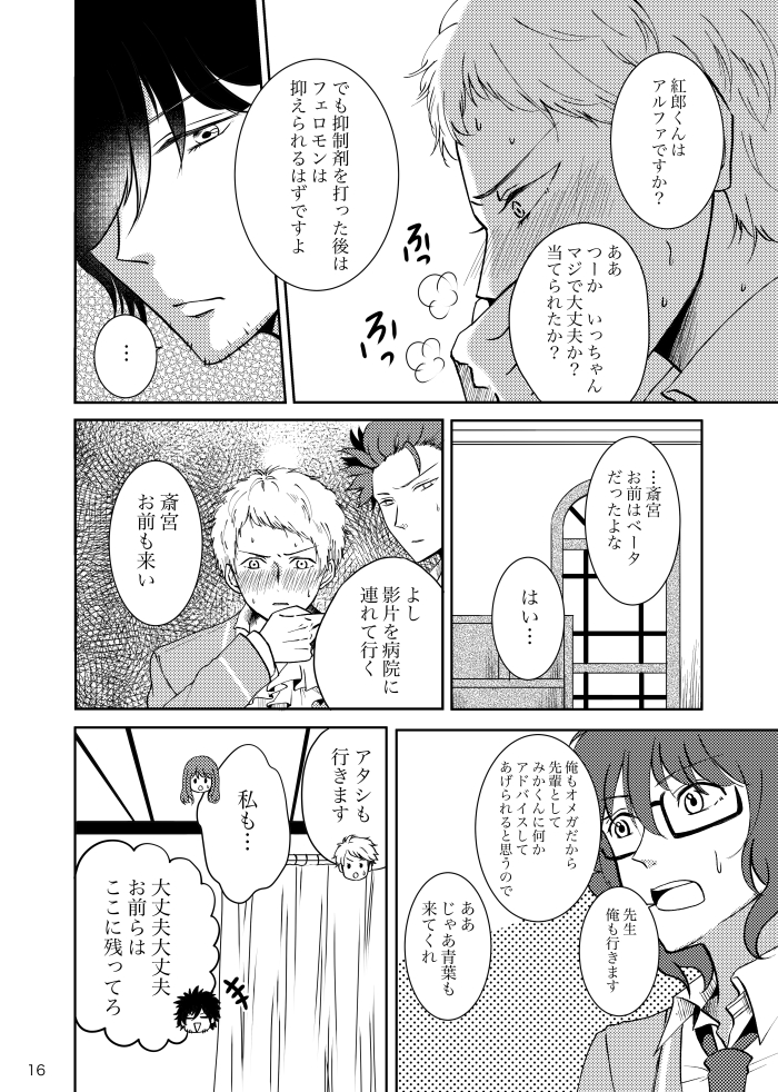 [t.m] [Web Sairoku] Noruniru wa Sora o Mau - Page 15