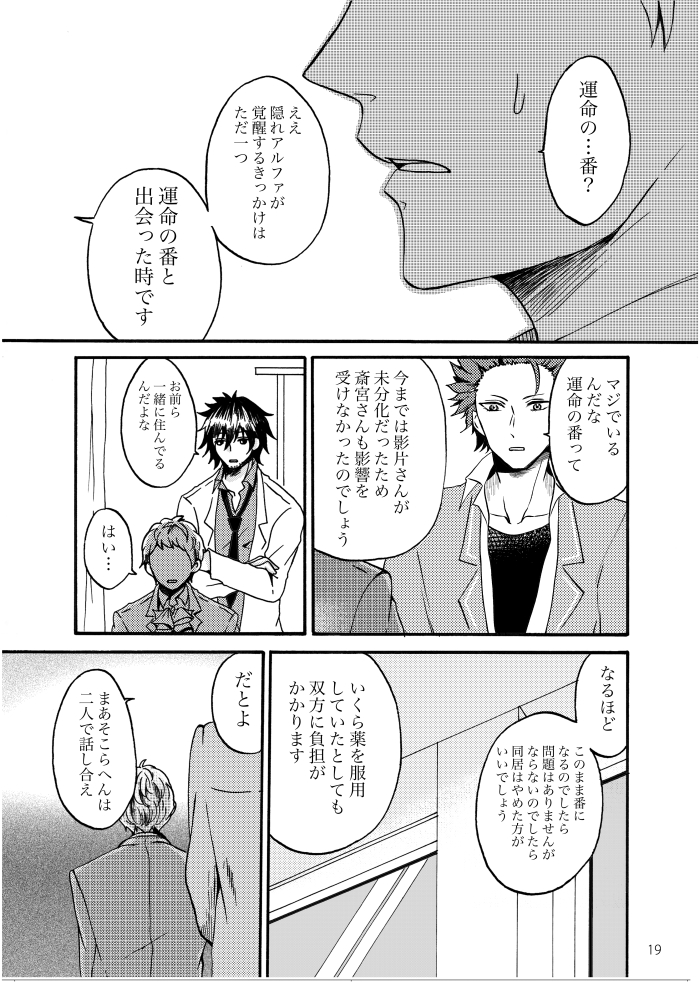 [t.m] [Web Sairoku] Noruniru wa Sora o Mau - Page 18