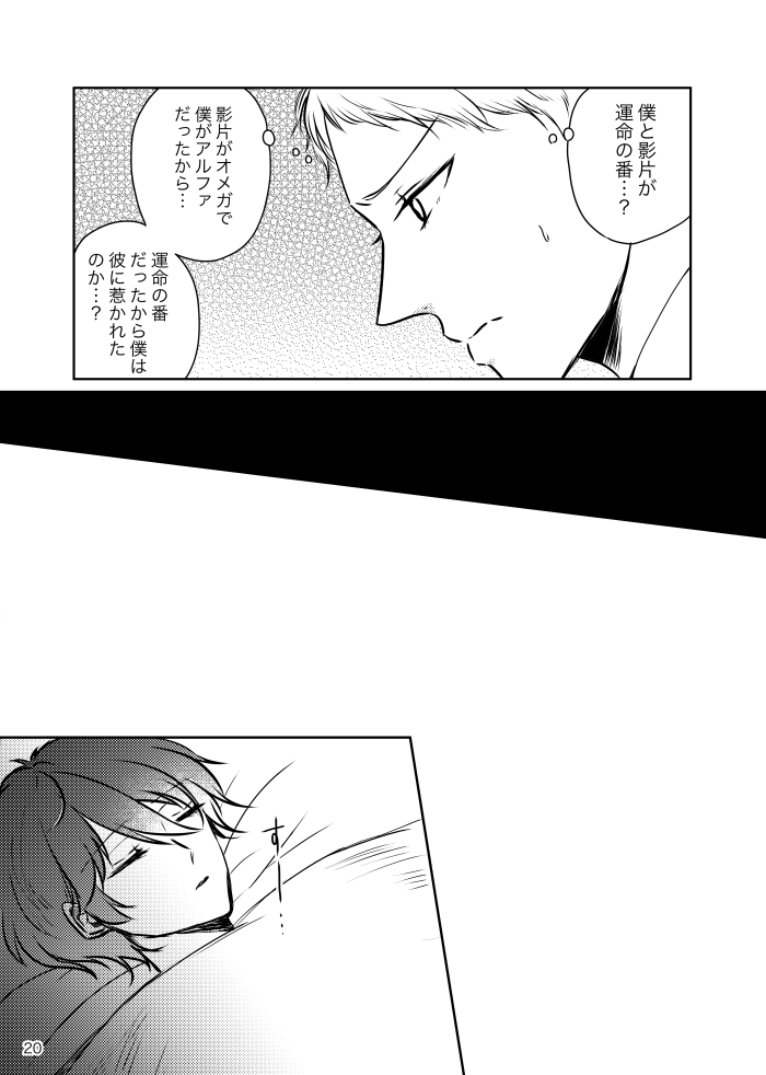 [t.m] [Web Sairoku] Noruniru wa Sora o Mau - Page 19