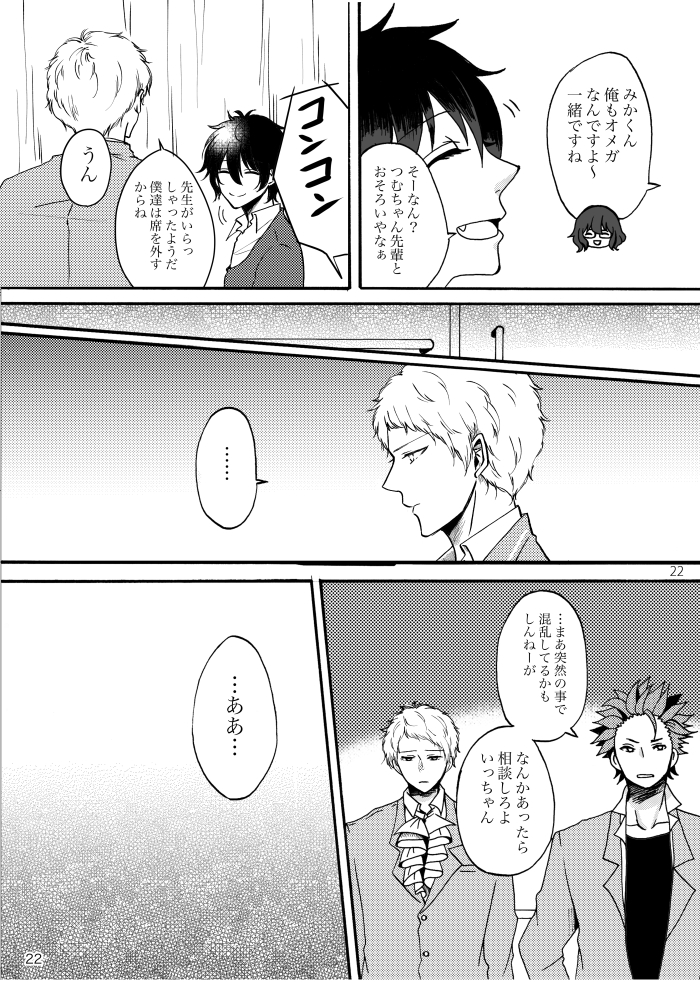 [t.m] [Web Sairoku] Noruniru wa Sora o Mau - Page 21