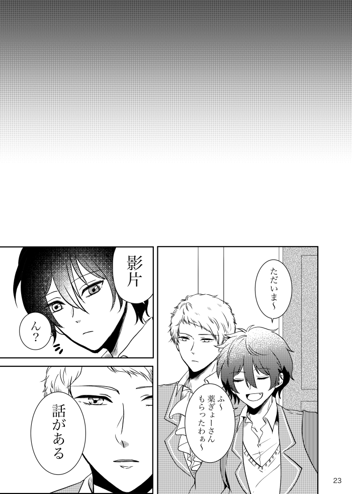 [t.m] [Web Sairoku] Noruniru wa Sora o Mau - Page 22