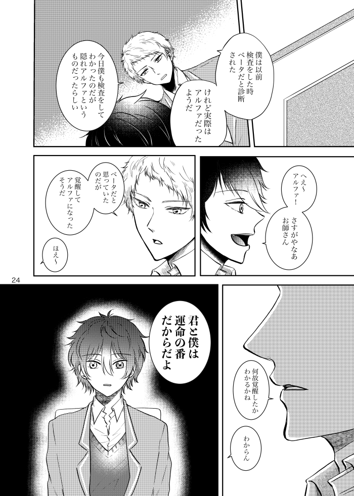[t.m] [Web Sairoku] Noruniru wa Sora o Mau - Page 23
