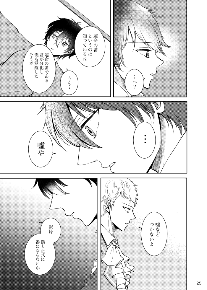 [t.m] [Web Sairoku] Noruniru wa Sora o Mau - Page 24