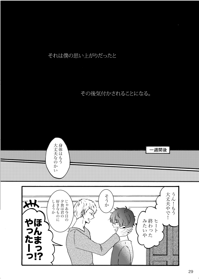 [t.m] [Web Sairoku] Noruniru wa Sora o Mau - Page 28