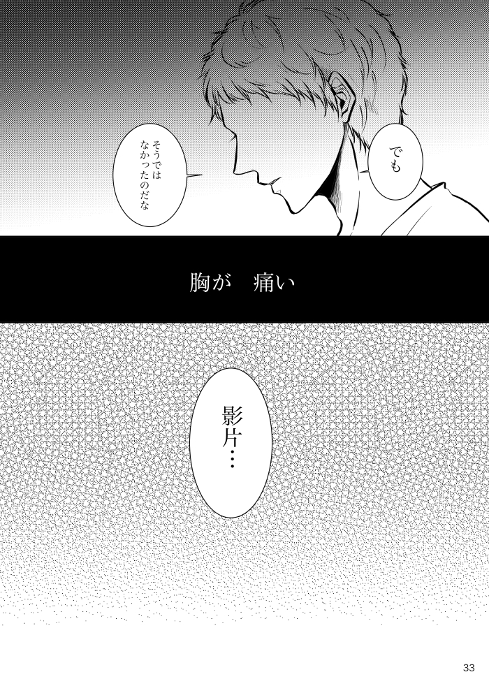 [t.m] [Web Sairoku] Noruniru wa Sora o Mau - Page 32