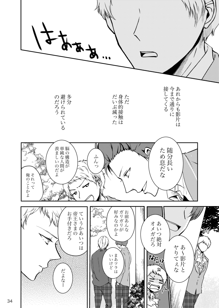 [t.m] [Web Sairoku] Noruniru wa Sora o Mau - Page 33