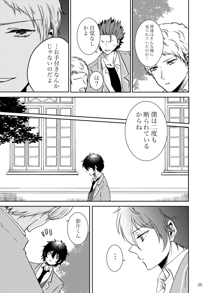 [t.m] [Web Sairoku] Noruniru wa Sora o Mau - Page 34