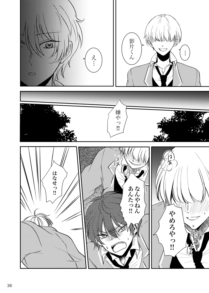 [t.m] [Web Sairoku] Noruniru wa Sora o Mau - Page 35