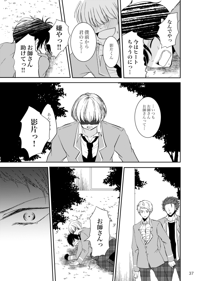 [t.m] [Web Sairoku] Noruniru wa Sora o Mau - Page 36