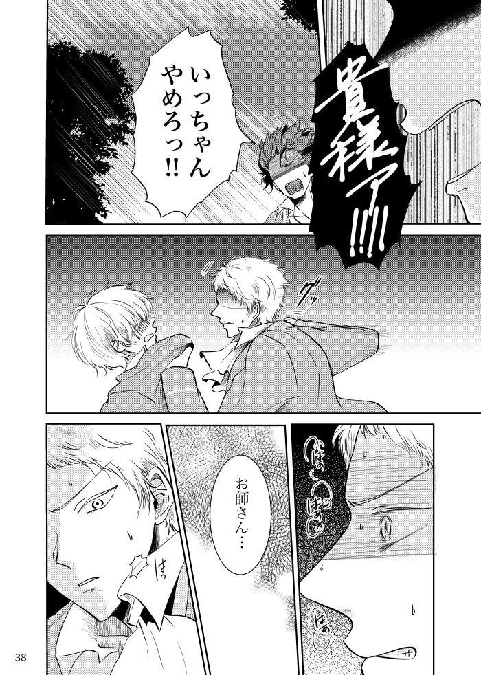 [t.m] [Web Sairoku] Noruniru wa Sora o Mau - Page 37
