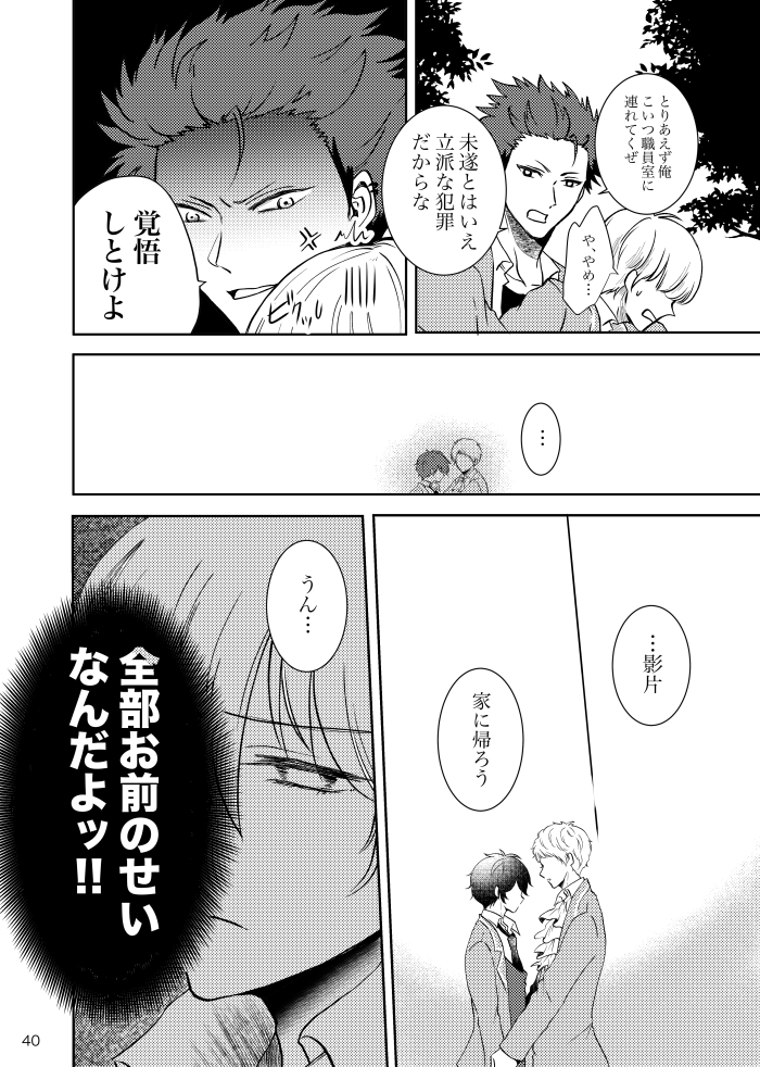 [t.m] [Web Sairoku] Noruniru wa Sora o Mau - Page 39