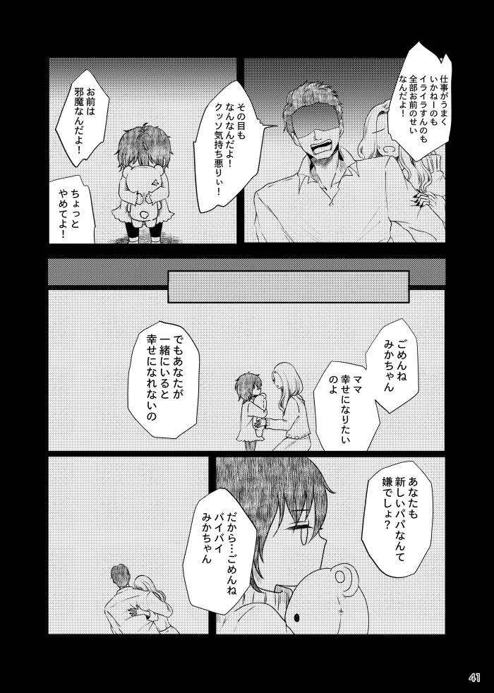 [t.m] [Web Sairoku] Noruniru wa Sora o Mau - Page 40