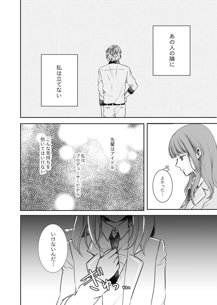 [t.m] [Web Sairoku] Uruzunoizumi de Kimi o Matsu [Madara An] - Page 7