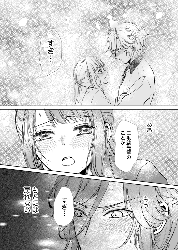 [t.m] [Web Sairoku] Uruzunoizumi de Kimi o Matsu [Madara An] - Page 15