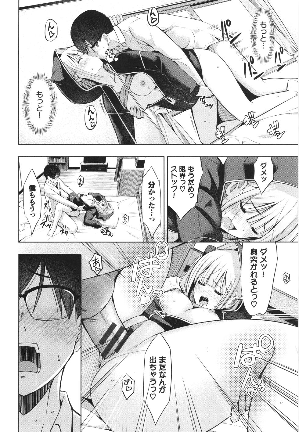 [poruna] Suki dakara, Shiyo? - Page 21