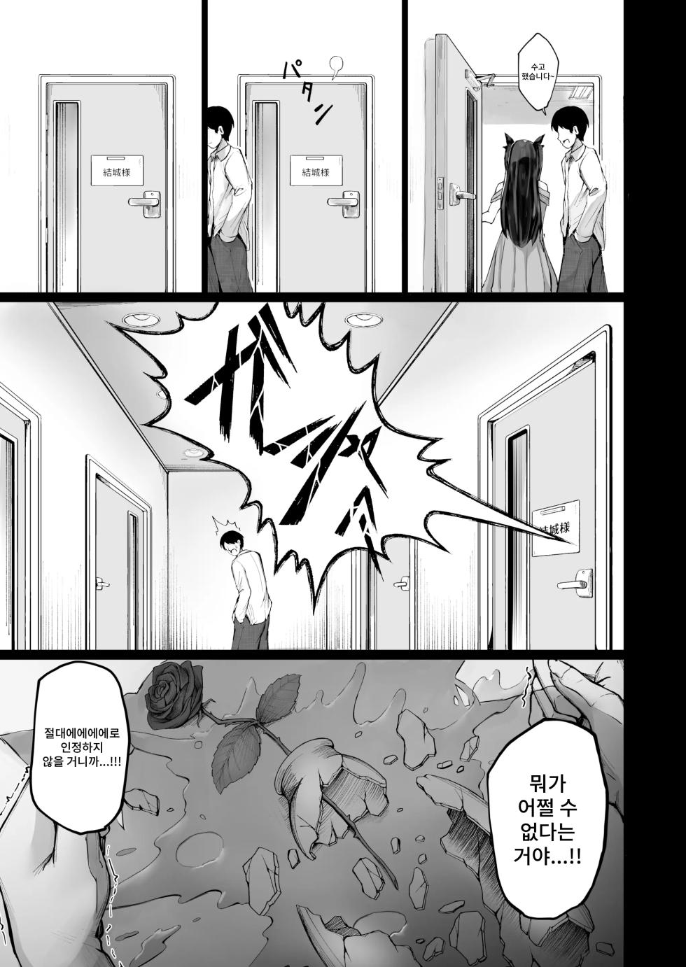[Atugi de 5 (Murlachrot)] Kairaku Ochi shita Joyuu no Matsuro Zenpen | 쾌락에 빠진 여배우의 말로 전편 [Korean] [Digital] - Page 7