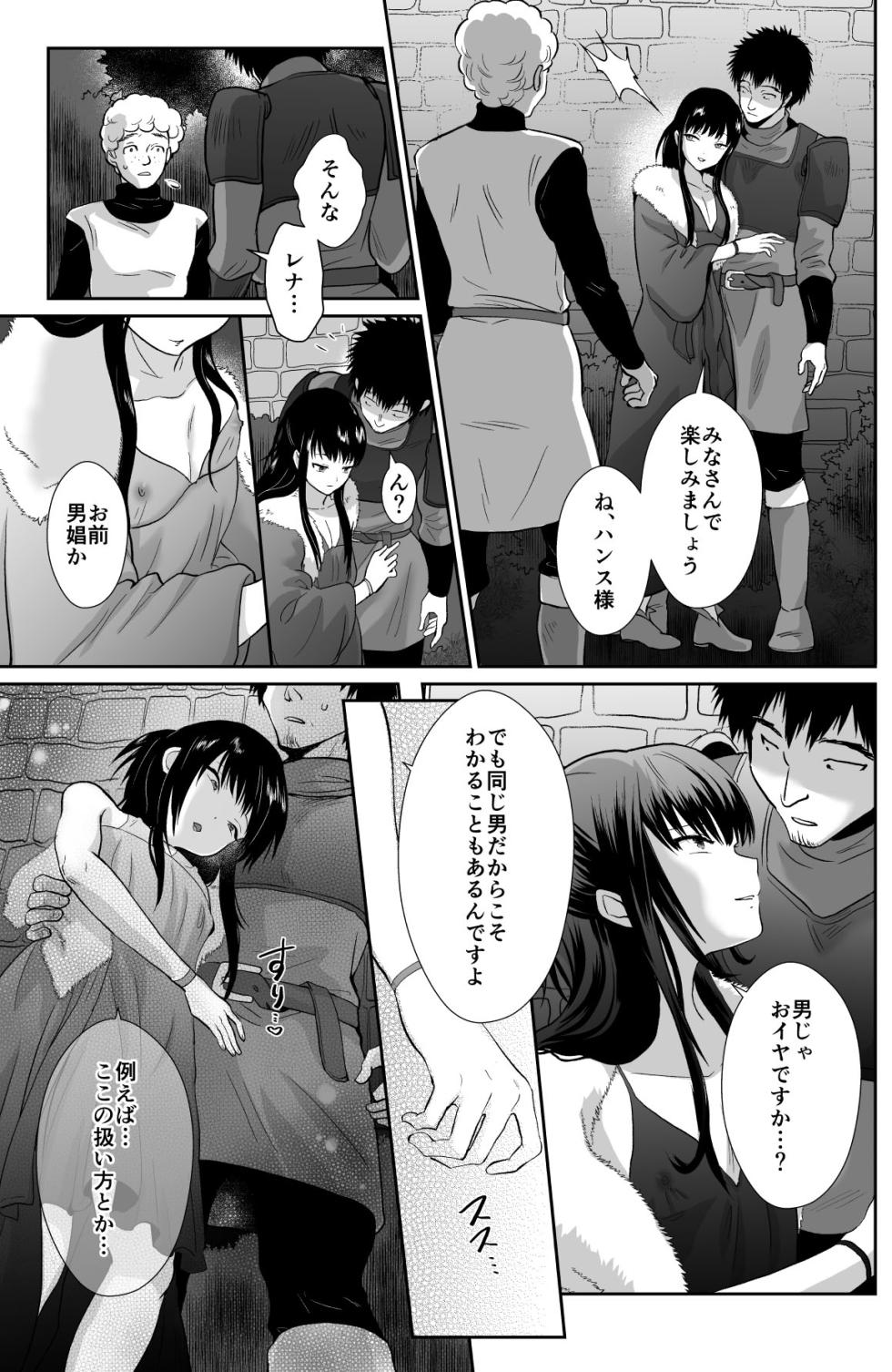 [Kinokko (Taguchi Monyata)] kawaisou na ouzi sama ha waru i mahou de o siro no mesu benki ni sa re te simai masi ta 2 [Digital] - Page 6