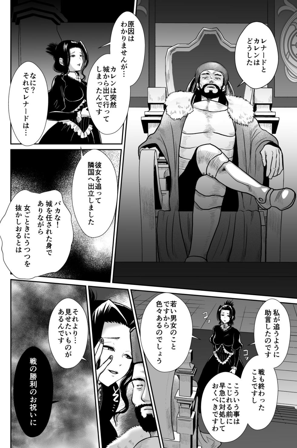 [Kinokko (Taguchi Monyata)] kawaisou na ouzi sama ha waru i mahou de o siro no mesu benki ni sa re te simai masi ta 3 [Digital] - Page 34