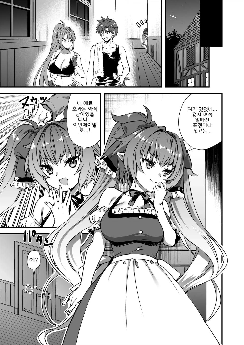 [Aigamodou (Ayakawa Riku)] 이세계 엘프 발정의 마안 9 - Page 30