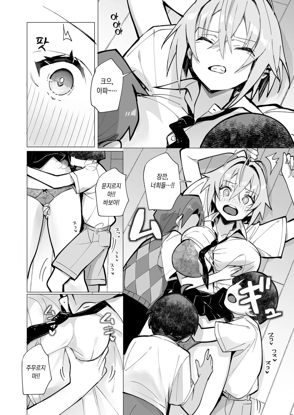 [Toran Porin Purin (Mappa Ninatta)] Oshi ni Yowai Kinjo no Nee-chan to Boku no Natsu ~Kouhai-chan no Nichijou~ | 밀기에 약한 이웃 누나랑 나의 여름 ~후배쨩의 일상~ [Korean] [Decensored] [Digital] - Page 27