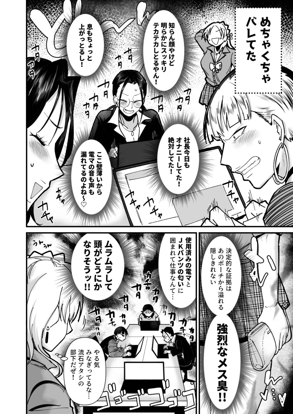 [Daisaku no Iru Circle (Daisaku)] Shachou Esthe no Jikan desu (THE IDOLM@STER CINDERELLA GIRLS) [Digital] - Page 5