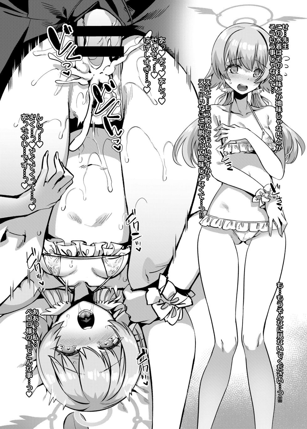 [Harigane Shinshi Doumei (Harigane Shinshi)] C101 Kaijou Omakebon Renpou Seitokai Toumei Mizugibu  -Kannyuu no Kiroku-  (Blue Archive) [Digital] - Page 3