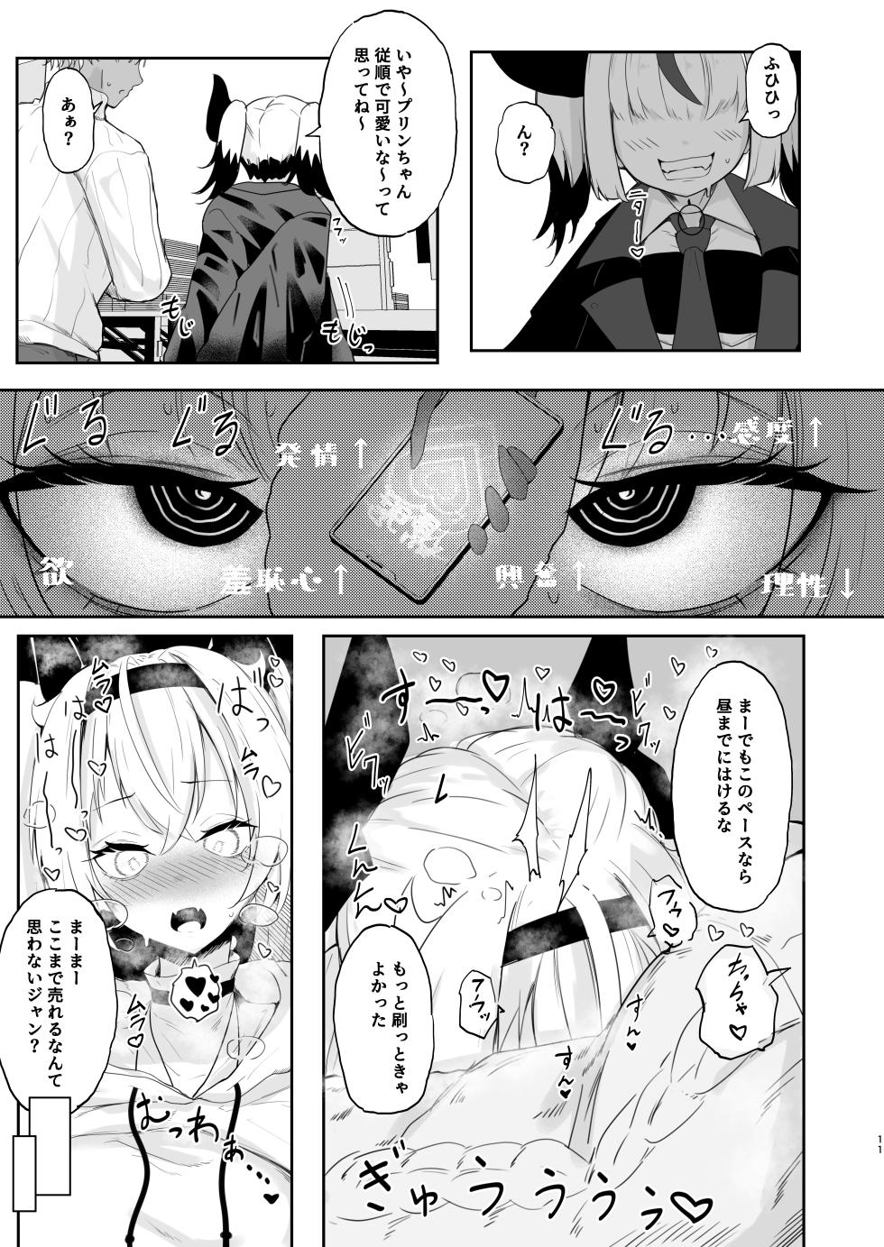 [I'll be BEAR (Shirokuma)] Kareshi Mochi no Layer to H na Koto suru Comiket (Kazama Iroha) [Digital] - Page 11